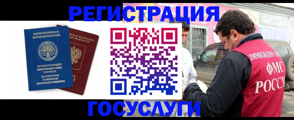 временная регистрация купить в Киржаче