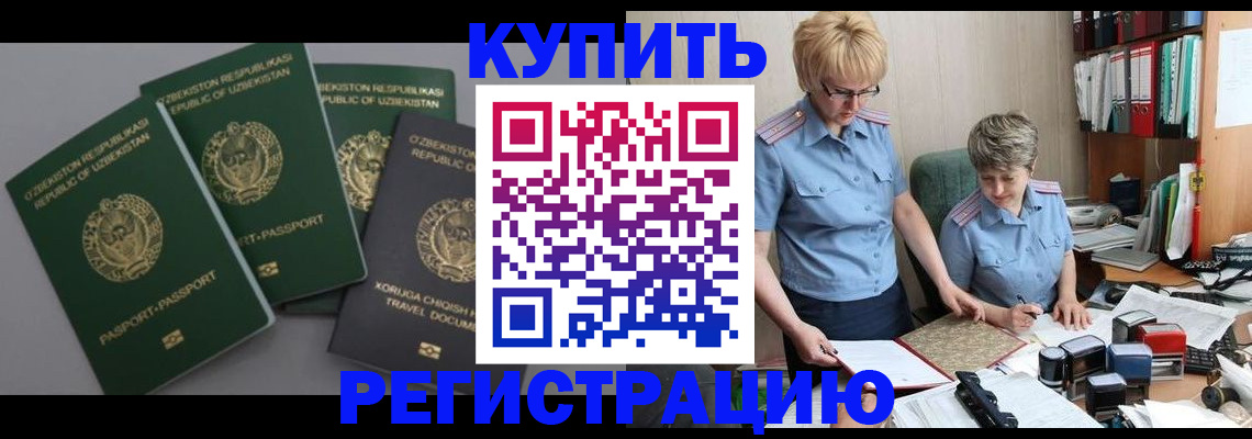 прописка иностранных граждан в Киржаче