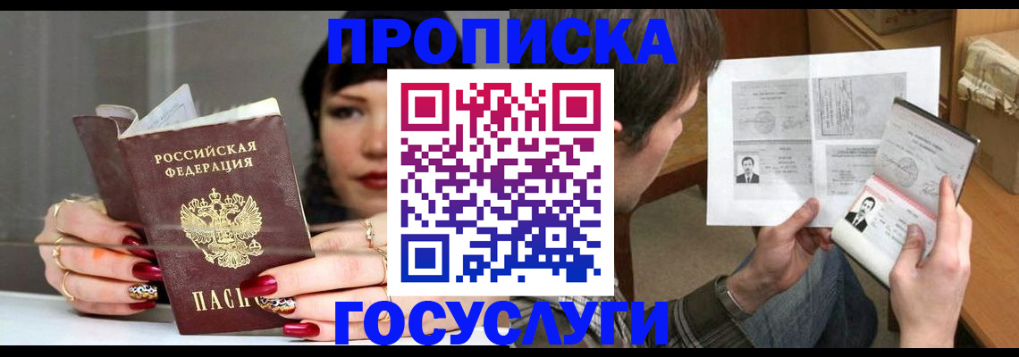 пропишу в квартире в Киржаче