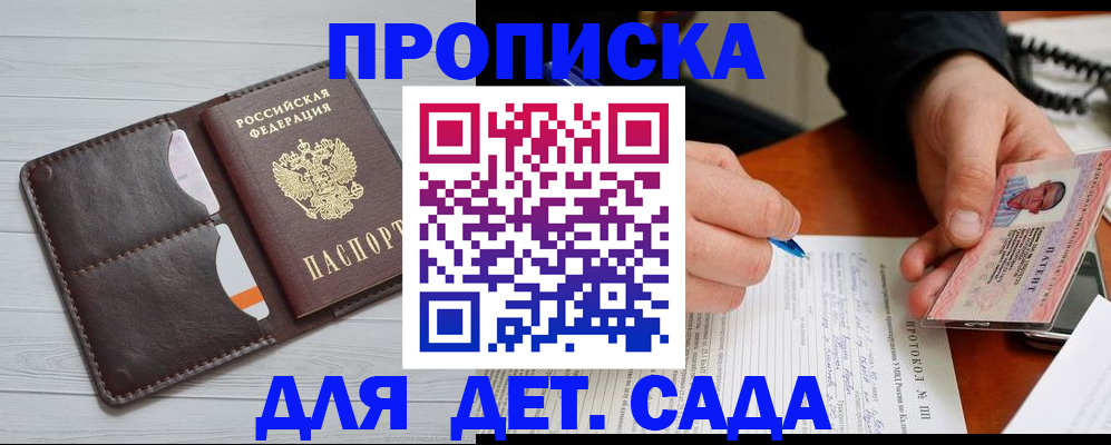 временная прописка в Киржаче