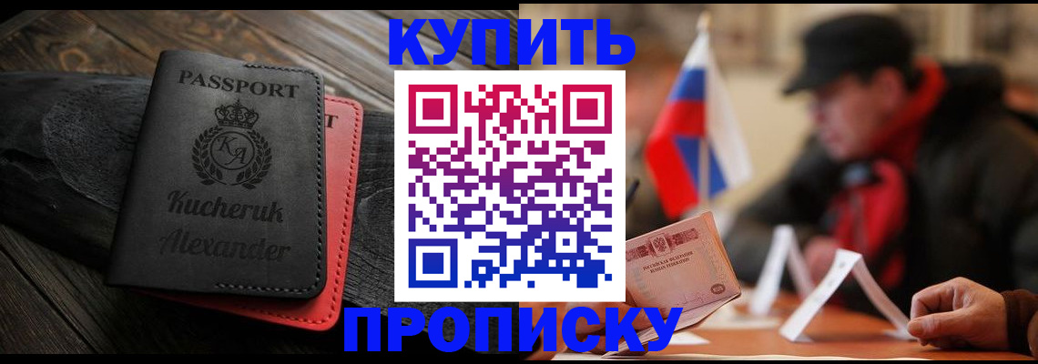 временная регистрация купить в Киржаче