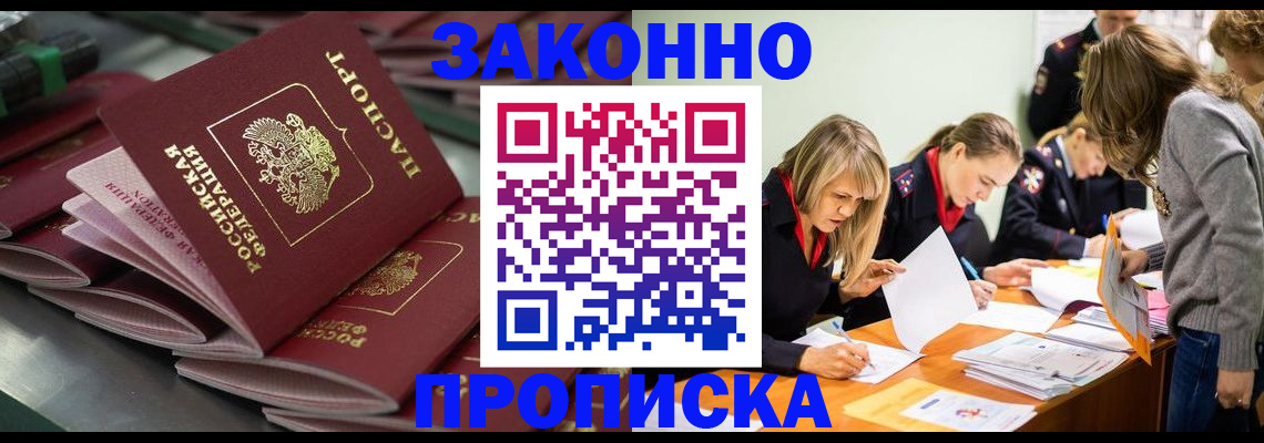 миграционный учет в Киржаче