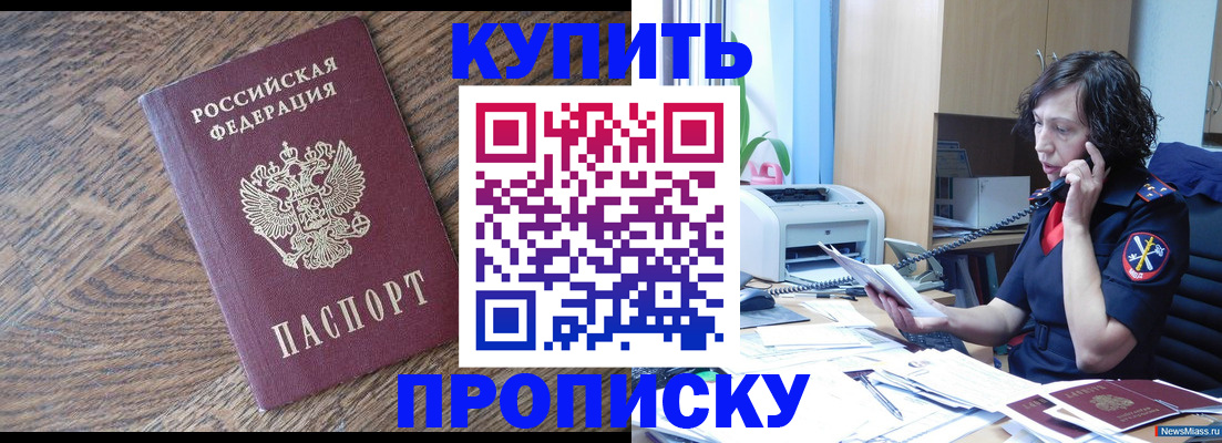 прописка в Киржаче