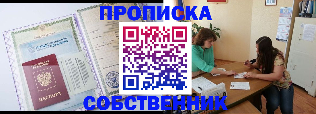 временная регистрация 2025 в Киржаче